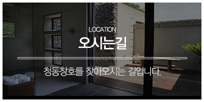 청동창호(주)_메인중간2_오시는길