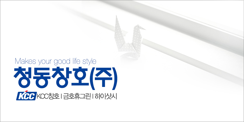 청동창호(주)_메인중간_타이틀