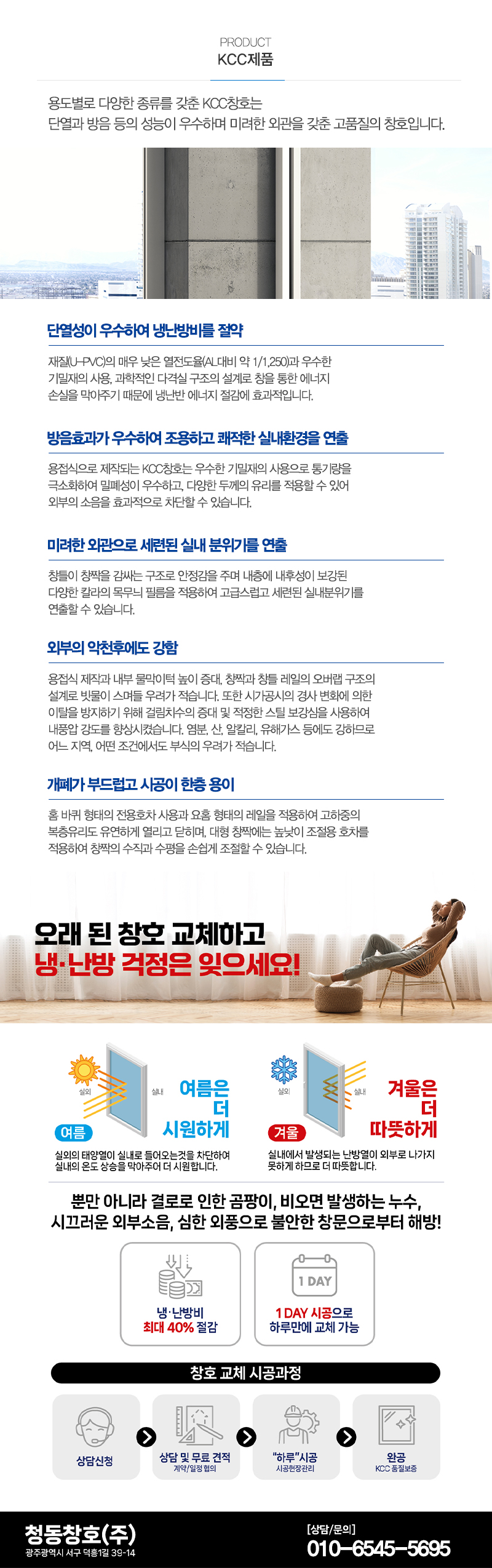 청동창호(주)_