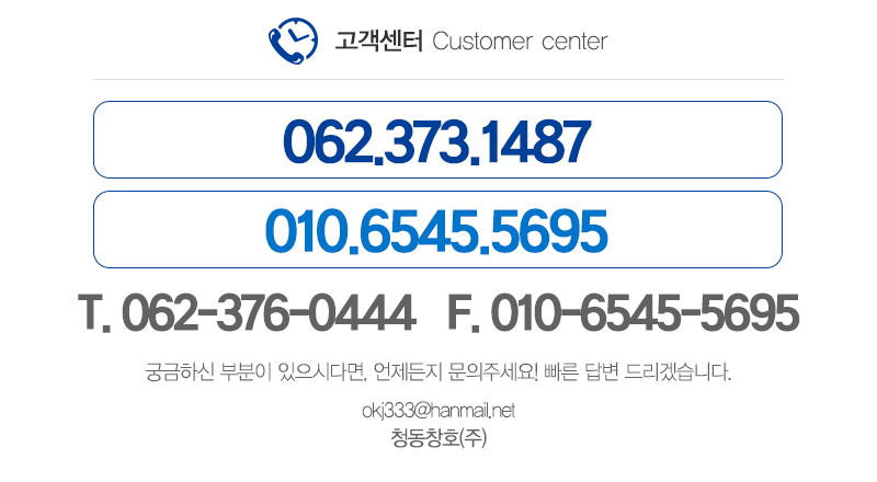 청동창호(주)_메인하단_이미지